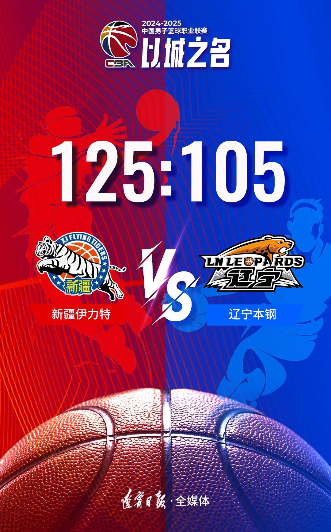 关于今夜突围战来临，辽宁本钢围绕欧篮联外线爆发，态度坚定，细节决定成败的信息-爱游戏官方入口